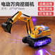 云露萍營(yíng)兒童電動(dòng)挖掘機玩具男孩閃光音樂(lè )工程車(chē)挖土機萬(wàn)向模型生日禮物 27cm電動(dòng)閃光音樂(lè )挖掘機 電池版：普通電池+螺絲刀