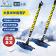 米其林（MICHELIN）汽車除雪鏟前擋風(fēng)玻璃除冰除霜工具刮冰清雪鏟車用掃雪刷鏟雪神器 伸縮旗艦款1個(gè)【117cm】464600ML