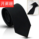 尤柯鳥(niǎo)（yoekbird）適用于奔馳汽車(chē)4s店工裝領(lǐng)帶絲巾奔馳4s店制服領(lǐng)帶新款黑色領(lǐng)帶