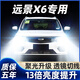 猛道適用13-21款吉利遠景X6LED大燈近光遠光霧燈改裝激光pro汽車(chē)燈泡 13-20款 遠景X6【近光燈】2只裝 進(jìn)口大燈芯片高亮聚光款