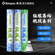 薰風(fēng)（KUMPOO）挑戰6號7號8號9號羽毛球 耐打飛行穩定熏風(fēng)專(zhuān)業(yè)訓練比賽用球 挑戰9（77速）12只裝 1筒