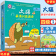 正版 外研社大貓英語分級閱讀四級1適合小學(xué)三四年級點讀版 讀物10冊+家庭閱讀指導(dǎo)1冊+MP3光盤 掃碼獲取音頻