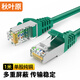 秋葉原（CHOSEAL） 超五類(lèi)雙屏蔽跳線(xiàn) 辦公室家用帶水晶頭RJ45成品網(wǎng)線(xiàn) 即插即用百兆寬帶電視機電腦網(wǎng)絡(luò )連接線(xiàn) SFTP超五類(lèi)百兆網(wǎng)絡(luò )跳線(xiàn)綠色QS2613X 0.5米