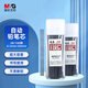 晨光(M&G)文具2B/0.5mm自動鉛筆替芯 樹脂鉛芯 大容量鉛芯盒 100根/盒 單盒裝ASLQ31082B5