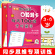 全套2冊(cè)10/20/50/100內(nèi)加減法口算題卡橫式 心算速算天天練幼小銜接一日一練 大班升一年級(jí)學(xué)前班兒童數(shù)學(xué)書(shū)籍3-6歲口算教材