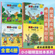 【正版定制+系列自選】小小聰明豆 波西和皮普系列全套共11冊小蝸牛生日快樂3-4-5-6-8周歲兒童繪本故事早教啟蒙益智圖畫書親子閱讀寶寶睡前故事兒童讀物 【全4冊】新朋友+圣誕樹+小蝸牛+生日快樂