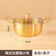 銘泉友盛 泡面鍋?lái)n式家用蒸煮鍋湯鍋雙耳燃?xì)庠畈讳P鋼鍋耐高溫網(wǎng)紅便面 韓式鍋-金色【16cm】