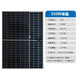 希凱德275W-600W單晶太陽能電池板家用光伏發(fā)電系統(tǒng)24V充電并離網(wǎng)系統(tǒng) 24V550W單玻雙面