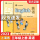 牛津上海版英語(yǔ)書+練習(xí)冊(cè)1一2二3三4四5五6六年級(jí)上下冊(cè)配套滬教小學(xué)課本義務(wù)教育教材第一二學(xué)期試驗(yàn)本上海教育出版社 三年級(jí)上冊(cè)課本+練習(xí)冊(cè)