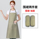 家用廚房圍裙女時(shí)尚韓版可愛(ài)日系防水防油掛脖工作服袖套套裝兩件套男夏天棉麻透氣女人做飯用的做飯圍腰薄款 綠色+袖套【防潑水】
