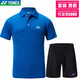 YONEXYONEX尤尼克斯yy羽毛球服115189速干帶領(lǐng)翻領(lǐng)POLO春夏俱樂(lè )部比賽 男套裝115189 藍紫+9044黑 L