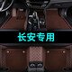 適用于長安逸動PLUS汽車腳墊長安悅翔V3 長安CS75 CS55 CS35大全包圍專用定制汽車腳墊 咖色+咖色地毯絲【雙層帶兜】