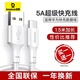倍思 Type-C數據線(xiàn)快充電線(xiàn) 適用華為mate60/50榮耀小米安卓手機車(chē)載 1.5米【買(mǎi)1贈1】5A快充丨抗折斷