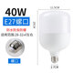 新飛 LED燈泡家用室內(nèi)節(jié)能燈工程螺口高亮工礦燈球泡工廠車(chē)間照明燈 亮 螺口E27 40w 白光