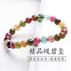 石傳百世天然碧璽手鏈本命年轉(zhuǎn)運(yùn)珠手串女款彩色寶石七夕情人節(jié)禮物