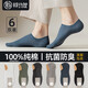 棉坊屋襪子男夏季100%純棉船襪吸汗透氣休閑襪抗菌防臭防滑不掉跟隱形襪