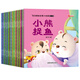 全套40本 幼兒園繪本故事書 適合幼兒3-4一6-8歲中大班小朋友看的睡前故事兒童學(xué)前班一年級閱讀書 睡前啟蒙小故事 全40冊