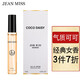 JEAN MISS 女士香水小樣持久淡香清新邂逅學(xué)生沙龍生日禮物少女男通用桂花 601氣質(zhì)可可12ml