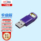 賽孚耐 (SafeNet) 軟件加密狗  圣天諾硬件狗 無驅(qū)型 Sentinel HL Pro 專業(yè)版