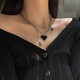 禾娘鈦鋼黑色愛(ài)心項(xiàng)鏈女夏天ins嘻哈小眾設(shè)計(jì)感裝飾吊墜鎖 馬賽克黑色愛(ài)心項(xiàng)鏈