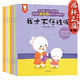 不用說，孩子就會聽——歪歪兔逆反期教育系列圖畫書（全8冊）