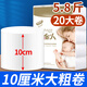 小金人10cm短卷紙家用實惠裝實心衛(wèi)生紙廁所紙卷紙無芯紙巾無心整箱手紙 10厘米大粗卷（5.8斤20大卷）