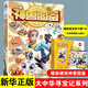 【正版】大中華尋寶記神獸圖鑒 精裝典藏版圖鑒書 京鼎動(dòng)漫著 大中華尋寶記系列 6-12歲小學(xué)生科普百科漫畫 二十一世紀(jì)出版社 大中華尋寶?神獸圖鑒