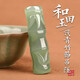 千琢和田玉玉竹吊墜掛件男女款玉墜節(jié)節(jié)高升步步高升玉石 附證書 淺青玉玉竹吊墜