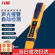 開(kāi)圖次日達蜂鳴電筆電工專(zhuān)用非接觸式電筆測電筆斷點(diǎn)檢測智能感應電筆 智能感應電筆