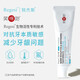 銳杰斯（Regesi）熱感煥白牙膏RegeSi磷硅酸鈣清新口氣亮白牙齒護(hù)理牙釉無氟60g/支 60g*2支 【贈牙刷1支】