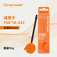 Ontrack TPU超輕內(nèi)胎自行車(chē)內(nèi)胎公路車(chē)輕量化700*18 25 28 32C法嘴 700*18-32C 法嘴85mm【常規(guī)】