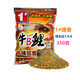 西部風(fēng)牛鯉B鯉1#螺香350克濃腥350克酒香350克甜薯水庫池塘鯉魚(yú)餌料 350克NB鯉1號【螺香】