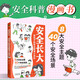 安全長大：給孩子的安全教育小百科（孩子你要學(xué)會保護自己  兒童安全科普自我保護）附贈電子版安全手冊、測試+有聲伴讀音頻 看見孩子 家庭的覺醒
