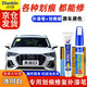 點(diǎn)繽專(zhuān)用奧迪Q3補漆筆白色汽車(chē)漆面劃痕修復蠟灰色車(chē)漆刮痕修補自噴漆