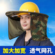 酒風(fēng)學(xué)長加寬加大安全帽遮陽帽檐施工地遮陽帽施工太陽帽防曬帽子男夏季 加寬款迷彩網(wǎng)眼布簾無拉鏈