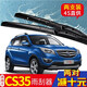 徽誠奧適用于長(cháng)安CS35汽車(chē)無(wú)骨雨刮器一對膠條PLUS原裝17款前后雨刷片 長(cháng)安CS35【12-14-15-16-17款】