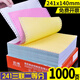 皓博電腦針式打印紙3聯(lián)2等分4聯(lián)無(wú)碳復(fù)寫聯(lián)單5聯(lián)送貨單出庫(kù)入庫(kù)單6聯(lián)專用發(fā)票清單打印機(jī)紙 241-3三聯(lián)二等分（1000頁(yè)）