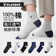 花花公子（PLAYBOY）男士襪子男純棉吸汗100%全棉中短筒抗菌休閑男襪棉襪6雙裝 深灰、黑、白、藍、藏青、淺灰 1雙 均碼