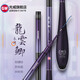 光威（GW）龍云鯽本調(diào)鯽魚竿臺釣竿魚竿手桿碳素超輕超硬超細(xì)輕便 4.5m 龍云鯽本調(diào)
