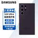 三星（SAMSUNG）Galaxy S24 Ultra手機(jī)殼原裝硅膠保護(hù)殼保護(hù)套后殼 深紫色