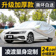 大眾凌渡車衣車罩專用上汽大眾2020款2019款2018款280汽車加厚防曬防雨罩遮陽隔熱全罩遮陽傘 大眾凌度車衣罩遮陽傘 車套汽車罩