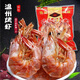 溫州特產(chǎn)即食烤蝦干500g淡干精選九節大碼小號白對蝦一斤海鮮干貨 中號500（約80只）