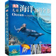 自選】DK兒童百科全書(shū)系列 dk博物大百科 等兒童科普百科全書(shū) DK兒童海洋百科全書(shū) 新華正版
