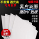亞克力乳白磨砂l(fā)ed擴散勻透光電梯燈罩燈箱燈光片散光塑料板定制 定制尺寸聯(lián)系客服報價下單