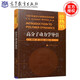 現貨包郵 高分子動力學引導 德熱納 1991年諾貝爾物理學獎獲獎者P.G.DE GENNES著作選譯第六輯 高等教育出版社