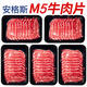 羊秀牛壯原切牛肉片澳洲出口轉(zhuǎn)內(nèi)銷雪花牛肉片安格斯肥牛卷火鍋烤肉食材 M5牛肉片（雪花更多） 1000g【共5盒 2斤】