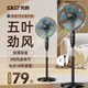 先科（SAST）家用電器落地扇臥室大風(fēng)力定時(shí)遙控廣角搖頭節能省電 機械【16英寸】塑料扇葉1.2米電線(xiàn)【70%用戶(hù)選