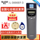 SLiDZSLiDZ蘭德華巡更棒充電款L-3000EF-123巡檢器巡更機(jī)保安打點(diǎn)巡邏 電池款L-3000EF-3有屏帶按鍵款