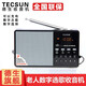 德生（Tecsun） D3 fm調(diào)頻收音機充電插卡老人迷你可插卡數(shù)字點歌選臺校園廣播英語四六級考試 黑色+USB充電器