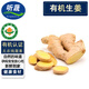 聽蔬有機(jī)生姜3斤5斤 老姜黃姜食療月子 榨汁調(diào)味生鮮食材匯無農(nóng)殘激素 生姜5斤裝